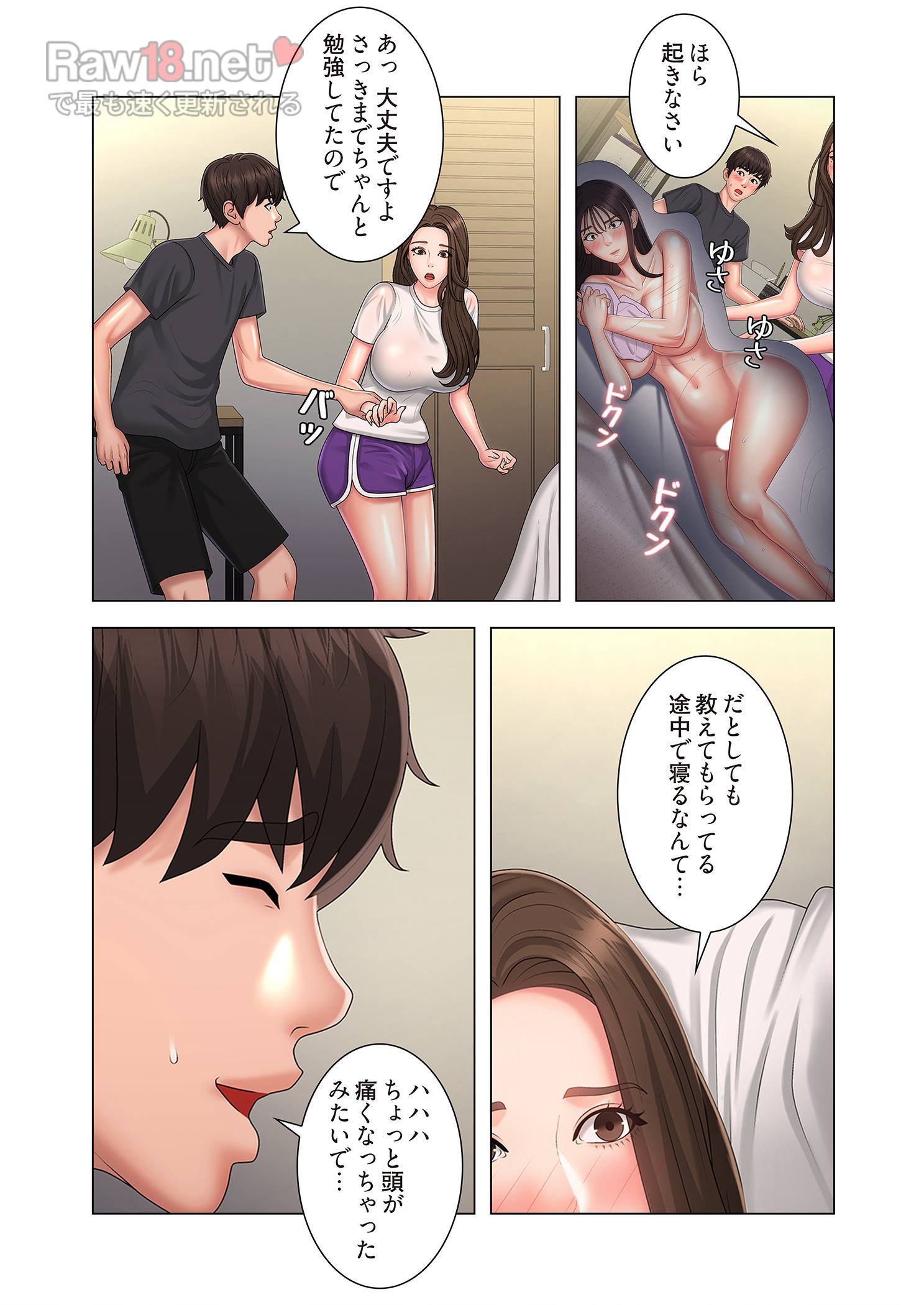 竿姉妹 - Page 19